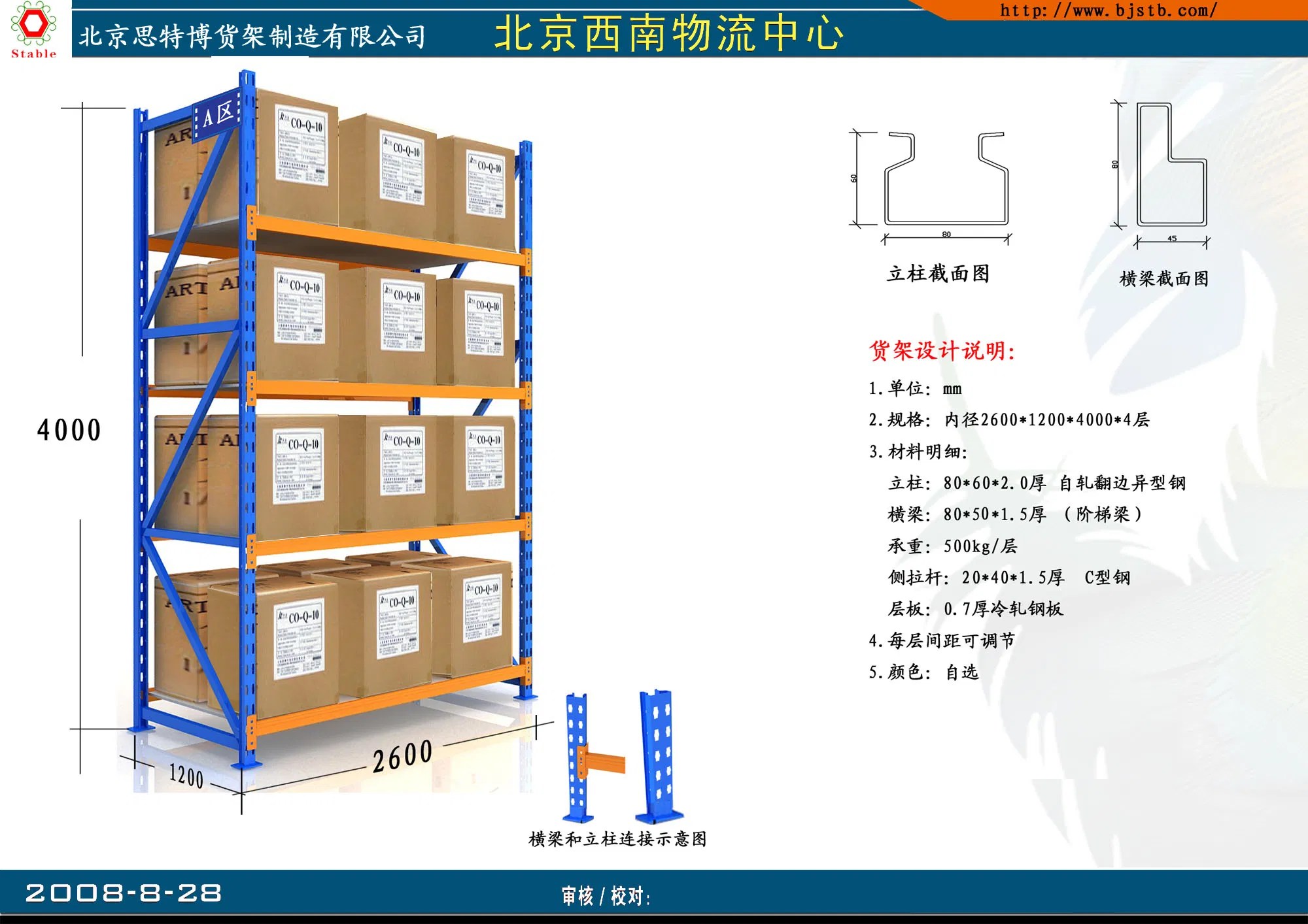 Storage Racking Display Rack Heavy Duty Laminated Shelf China Storage