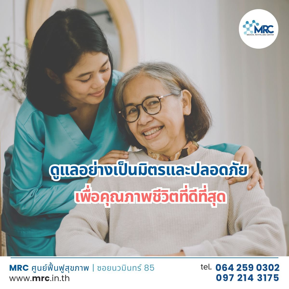 Rehabilitation Nursing Care