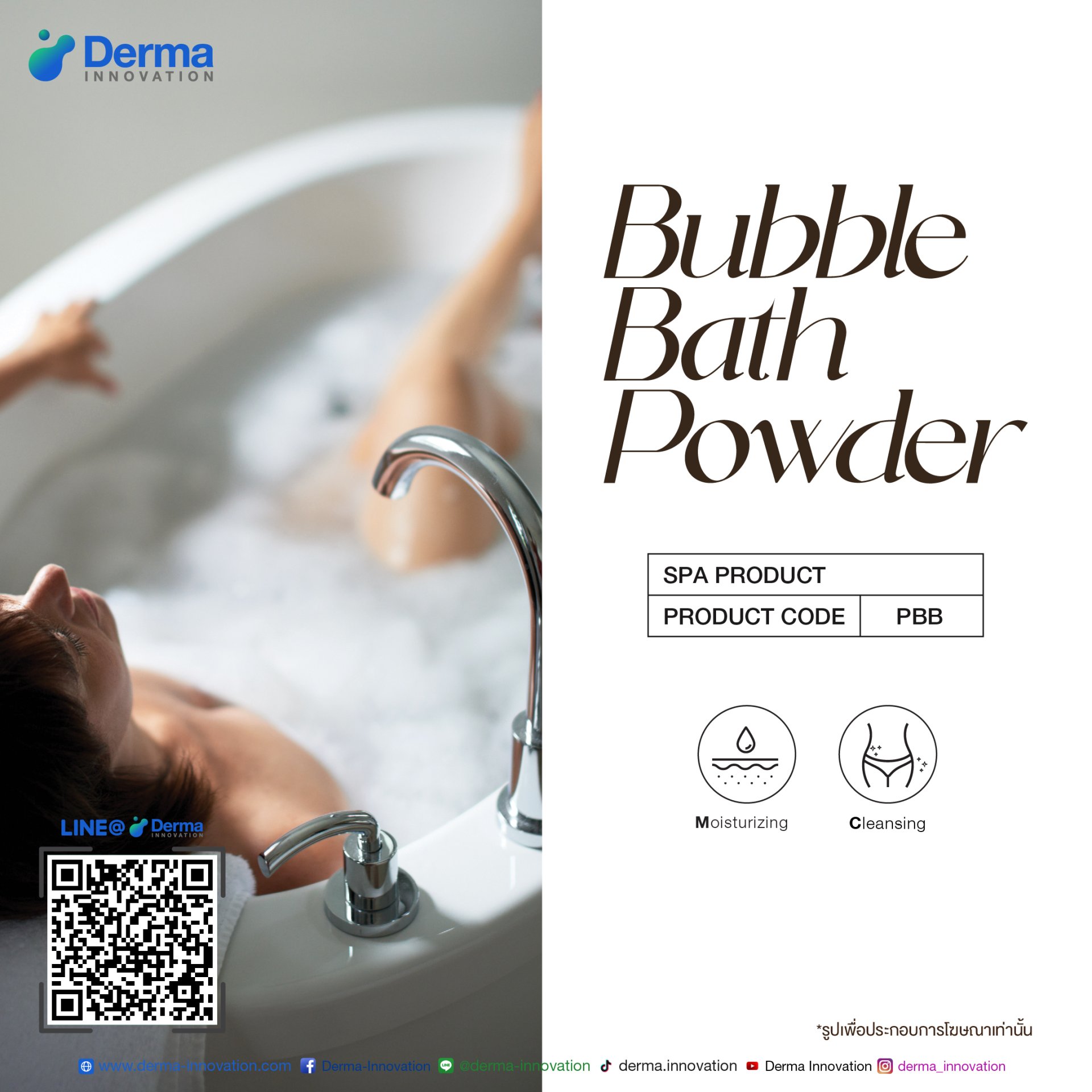 BUBBLE BATH POWDER dermainnovation