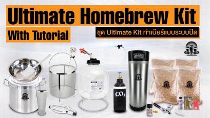 Homebrew - washomebrew