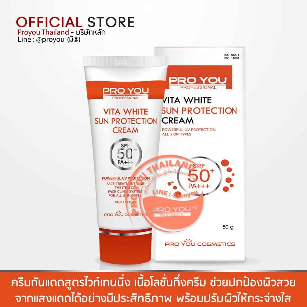 PRO YOU Vita White Sun Protection Cream SPF 50+ PA+++ 50g Proyouth
