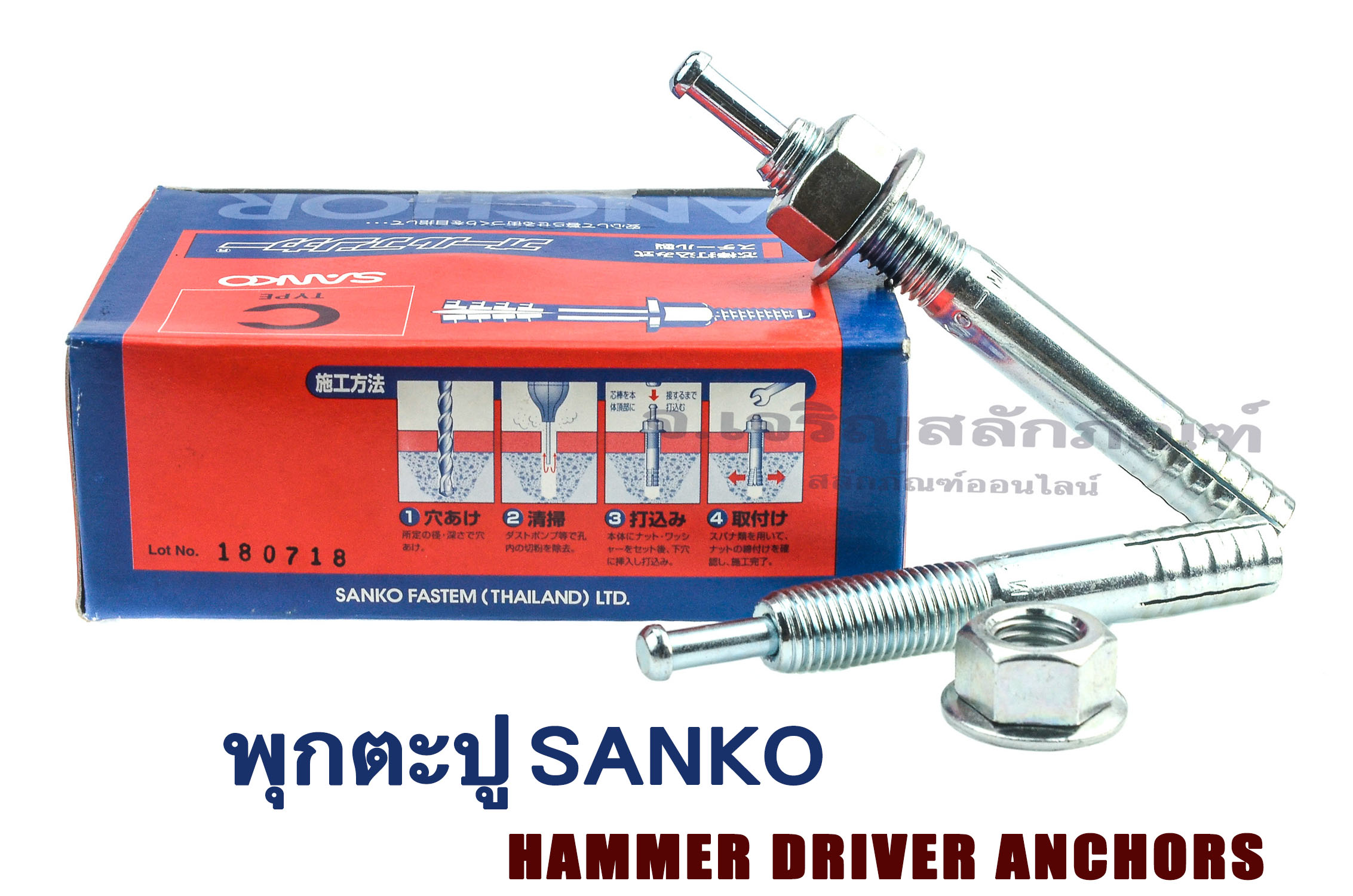 พุกตะปู SANKO เหล็กชุบ Hammer Drive Anchor ขนาด M16x150 jspstore