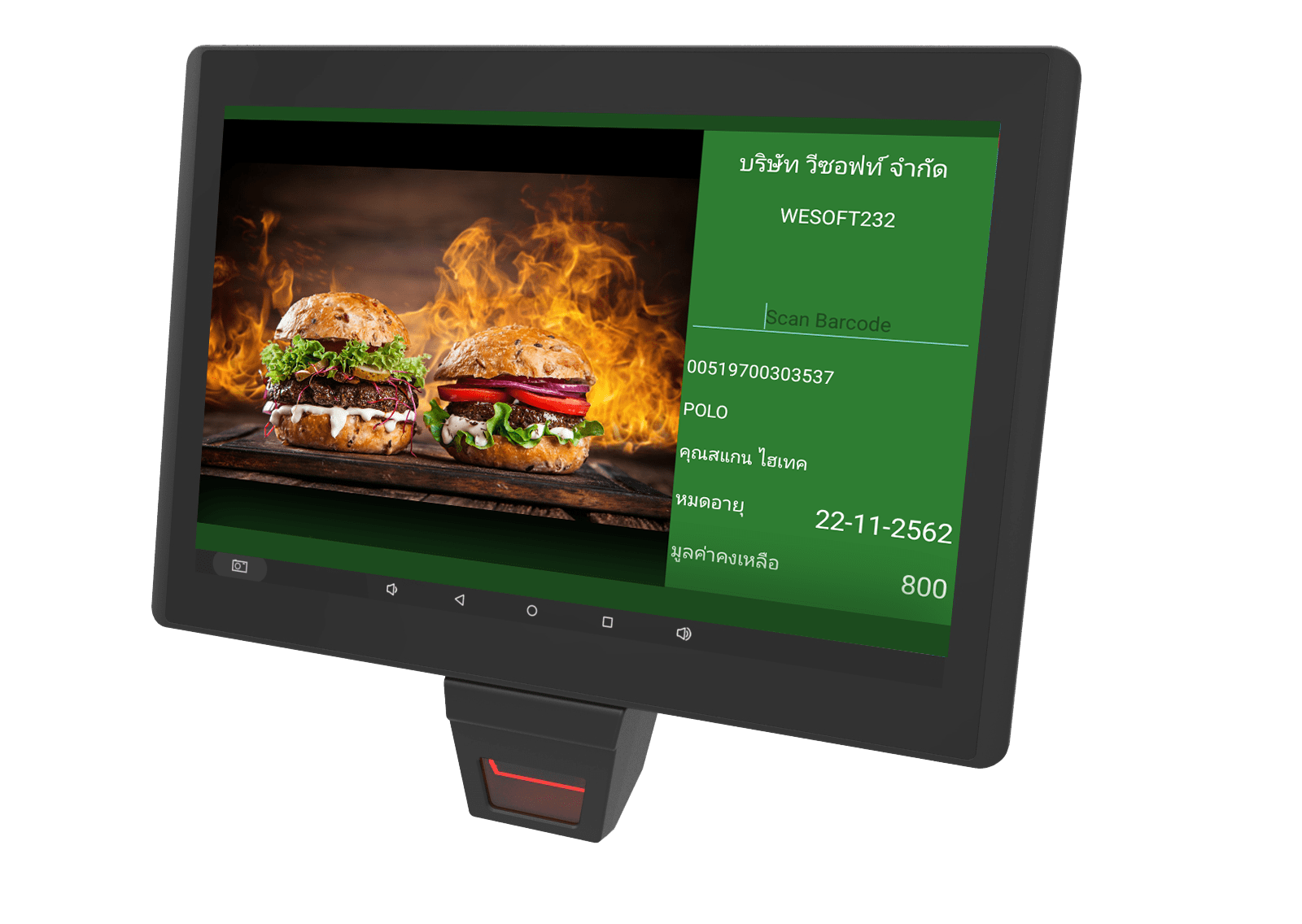 BALANCE CHECKER พร้อมอุปกรณ์ wesoft