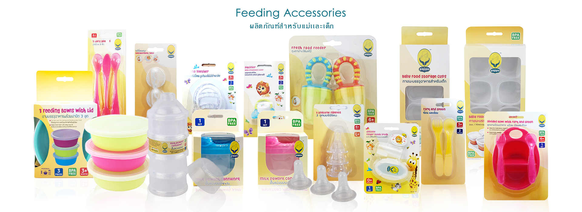 Baby Feeding, Skin Care, Gift sets, Garment Accessories