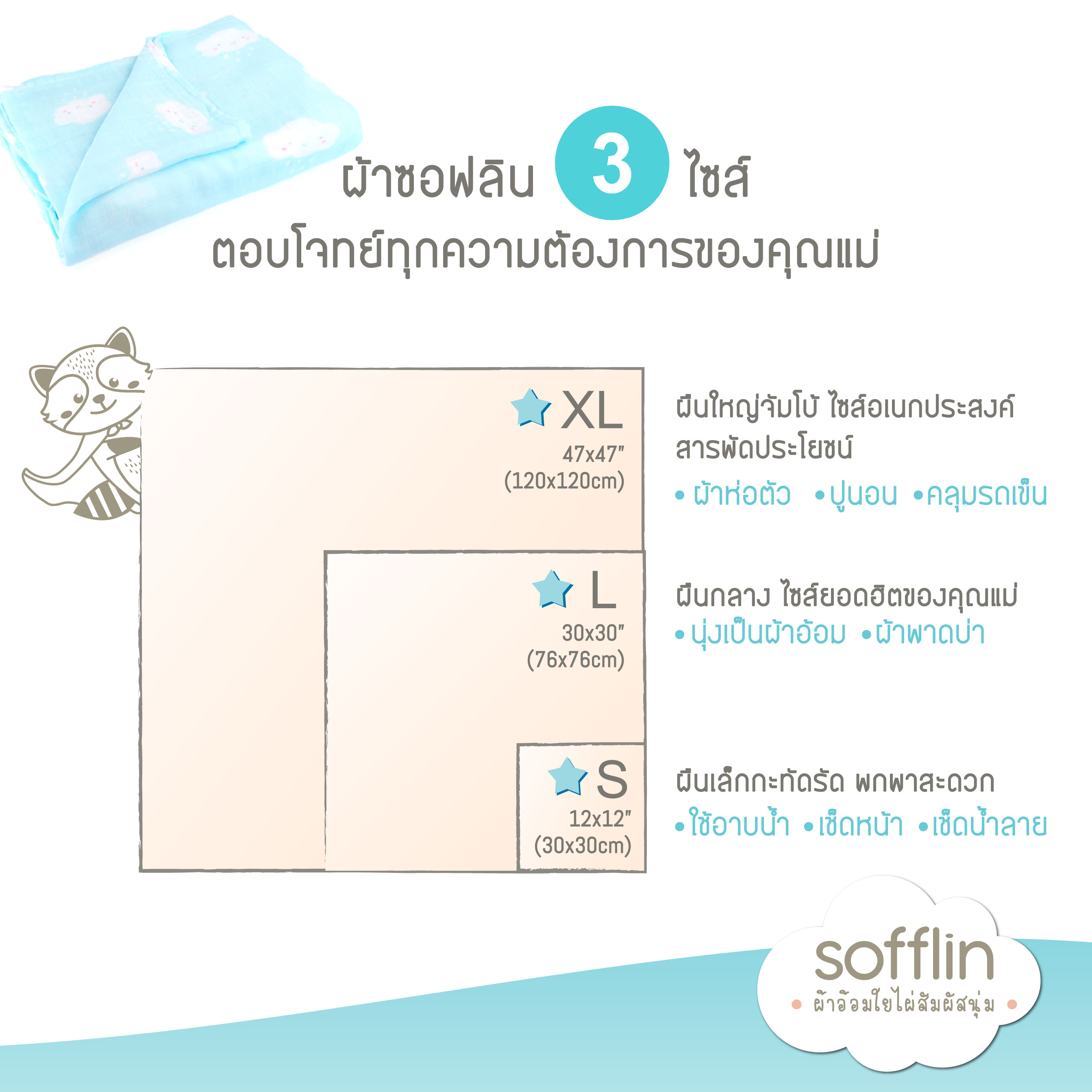 Swaddle 47 My Pet Pony (3pack)