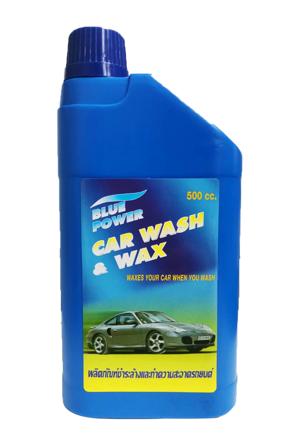BP. Car Wash & Wax บลูพาวเวอร์ แชมพูล้างทำความสะอาดรถยนต์ผสมแว็กซ์ 500
