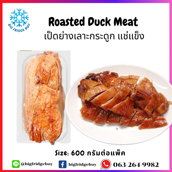 BONELESS ROASTED DUCK (600650 G./BAG) bigfridgeboy