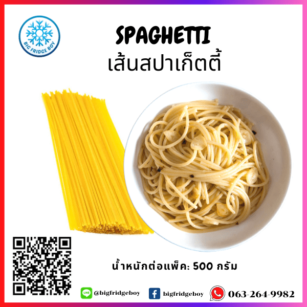 SPAGHETTI ("BOGASARI" 500G/PACK) soft noodles bigfridgeboy