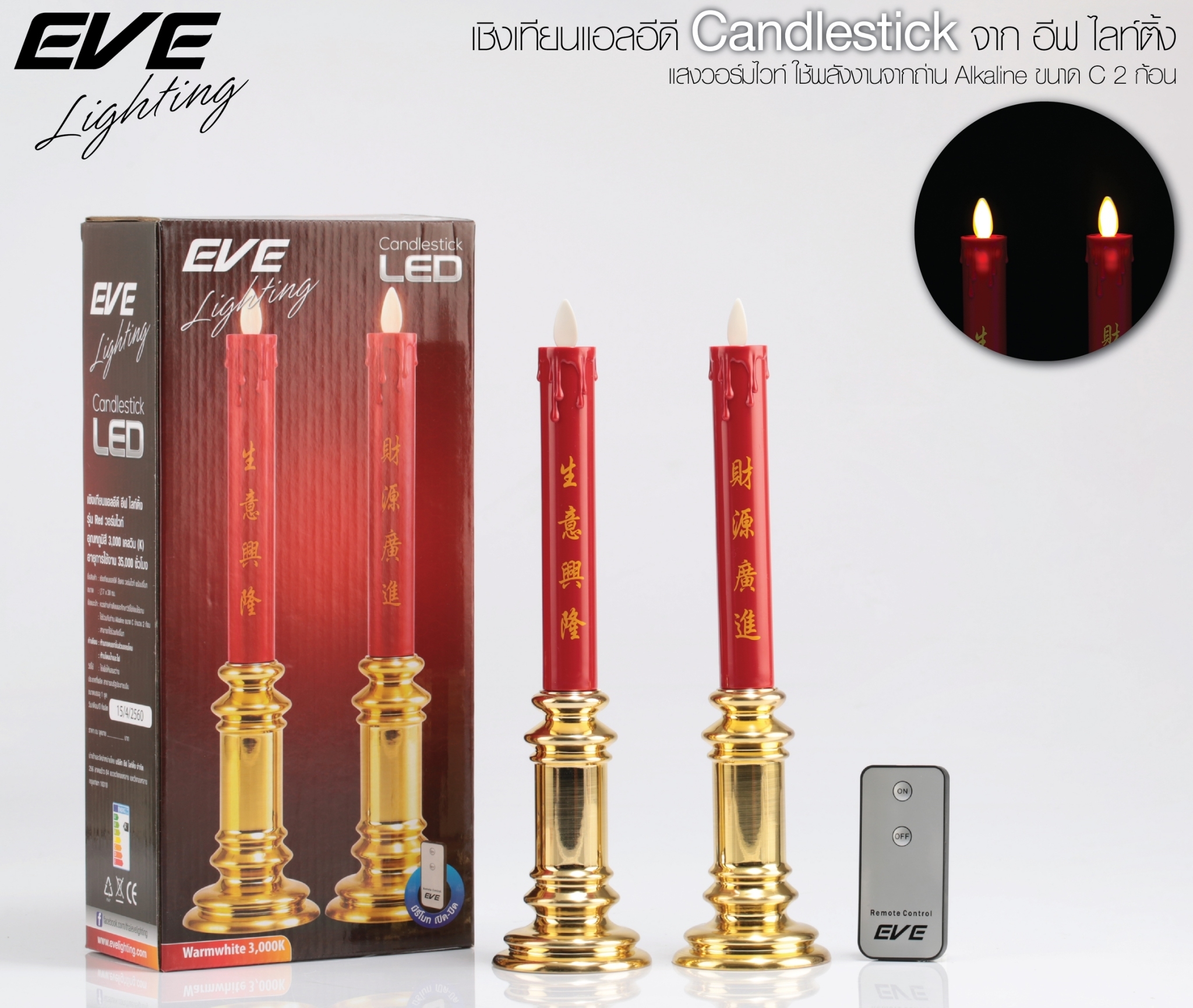 LED Candlestick RED Warmwhite with Remote Evelighting