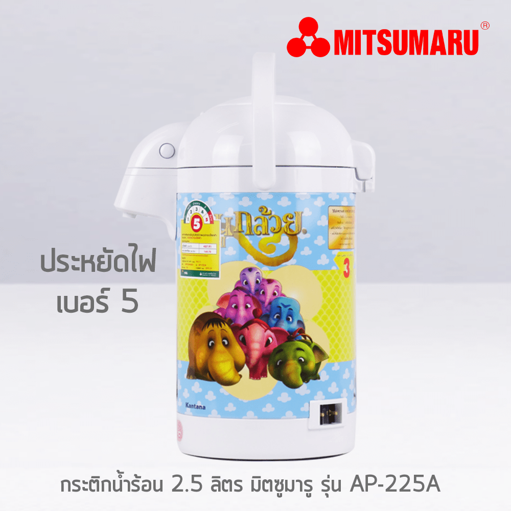 ELECTRIC JAR POT 2.5 LITER mitsumaru