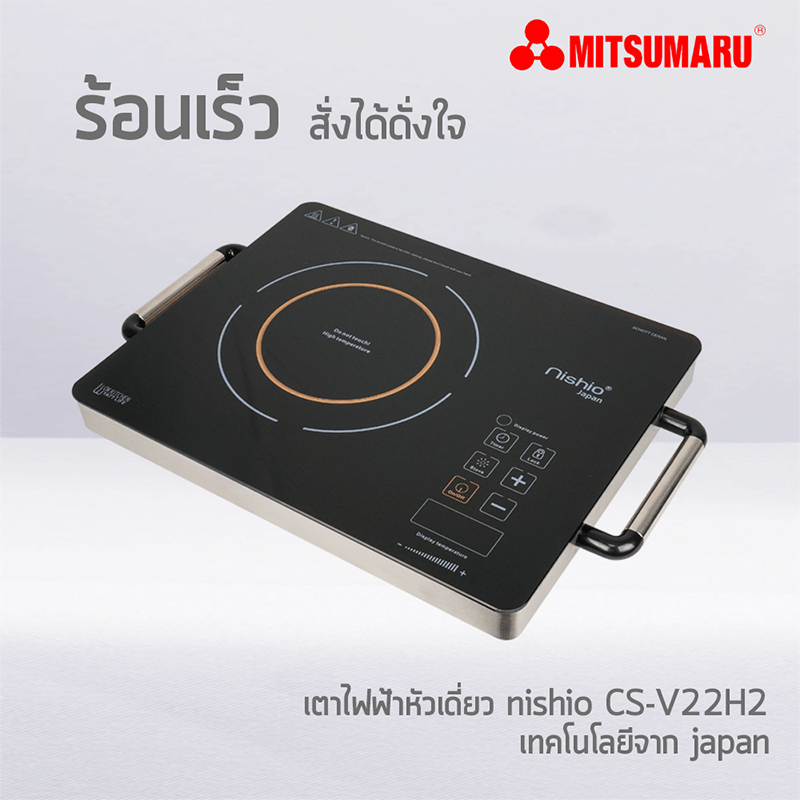 ELECTRIC CERAMIC STOVE 2200 Watt mitsumaru