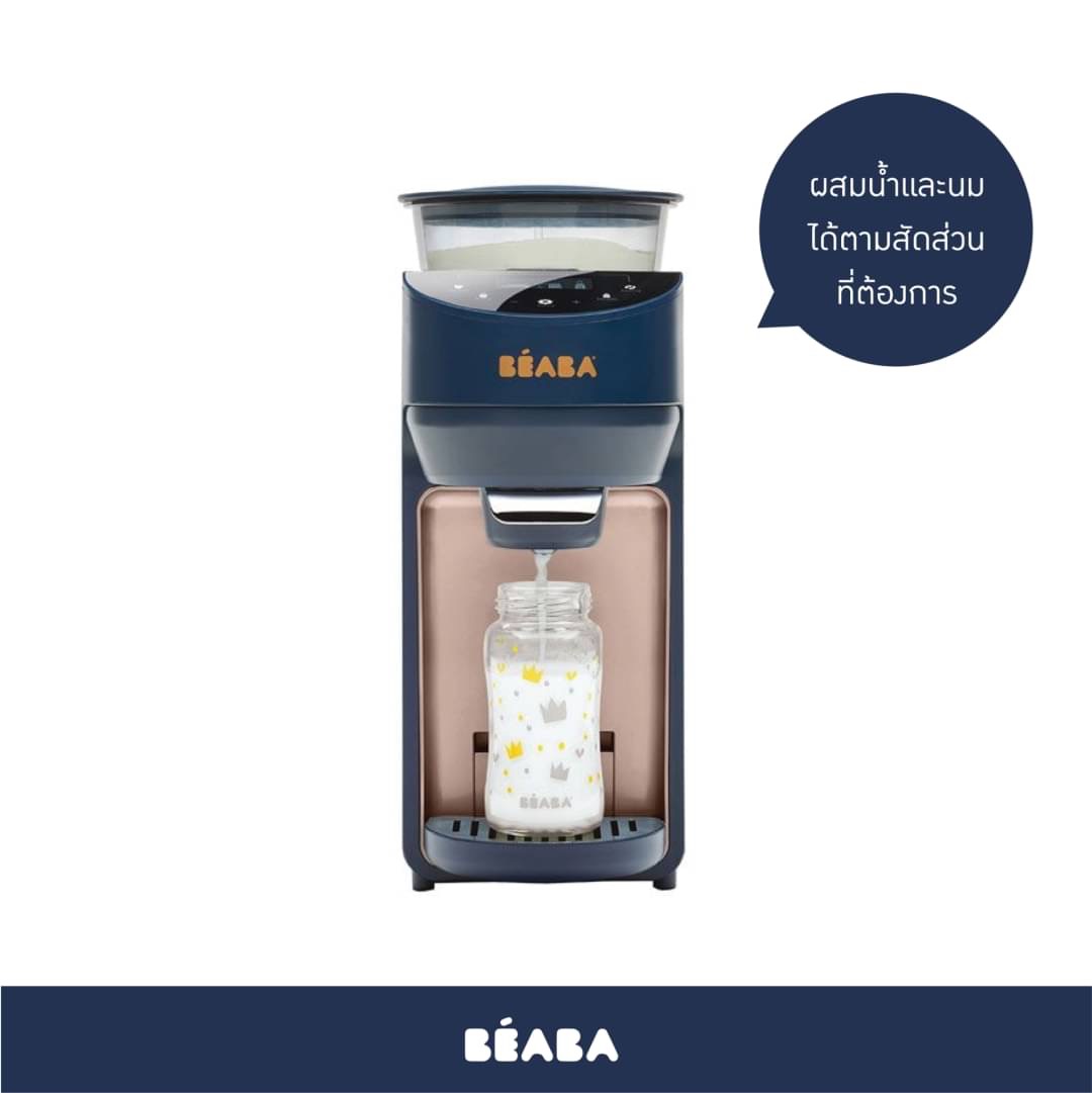 Milkeo® Plus Automatic Bottle Maker Night Blue beabathailand