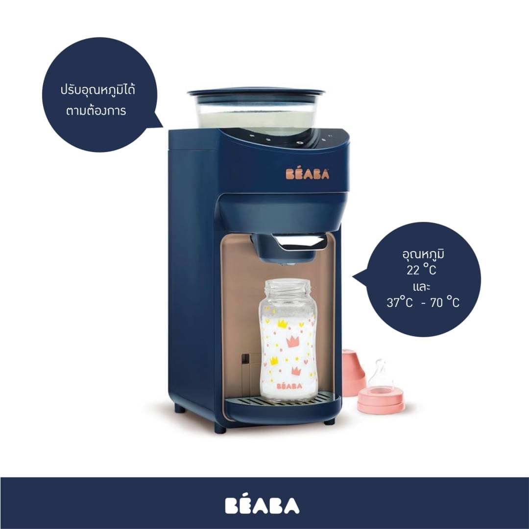 Milkeo® Plus Automatic Bottle Maker Night Blue beabathailand