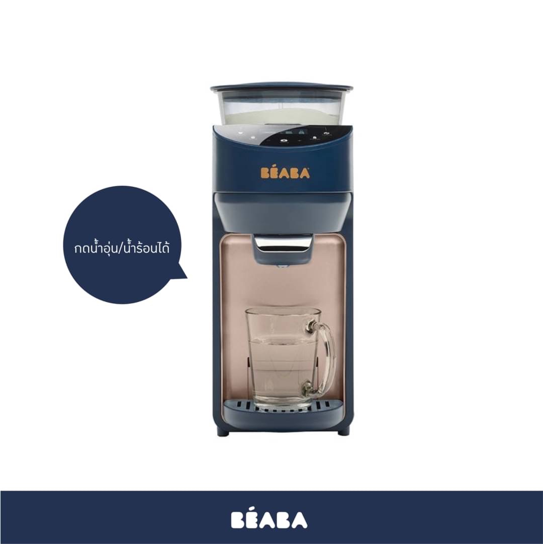 Milkeo® Plus Automatic Bottle Maker Night Blue beabathailand