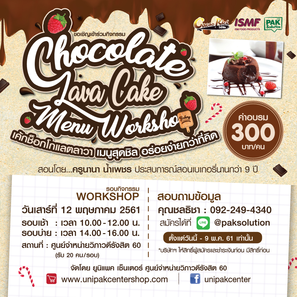 CHOCOLATE LAVA CAKE MENU WITH COCAO RICH