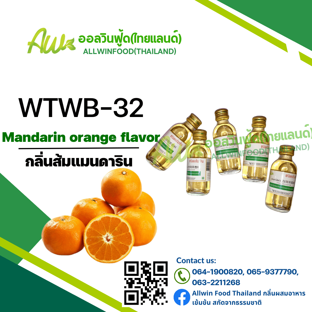 Allwinfood(Thailand)FruitMandarin orange flavor(WTWB32