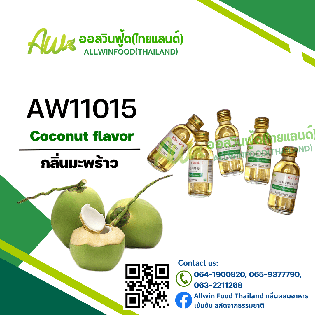 Allwinfood(Thailand) Coconut flavour(AW11015) allwinfoodthailand