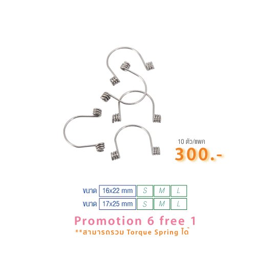 Torque Spring dentalbuddythailand