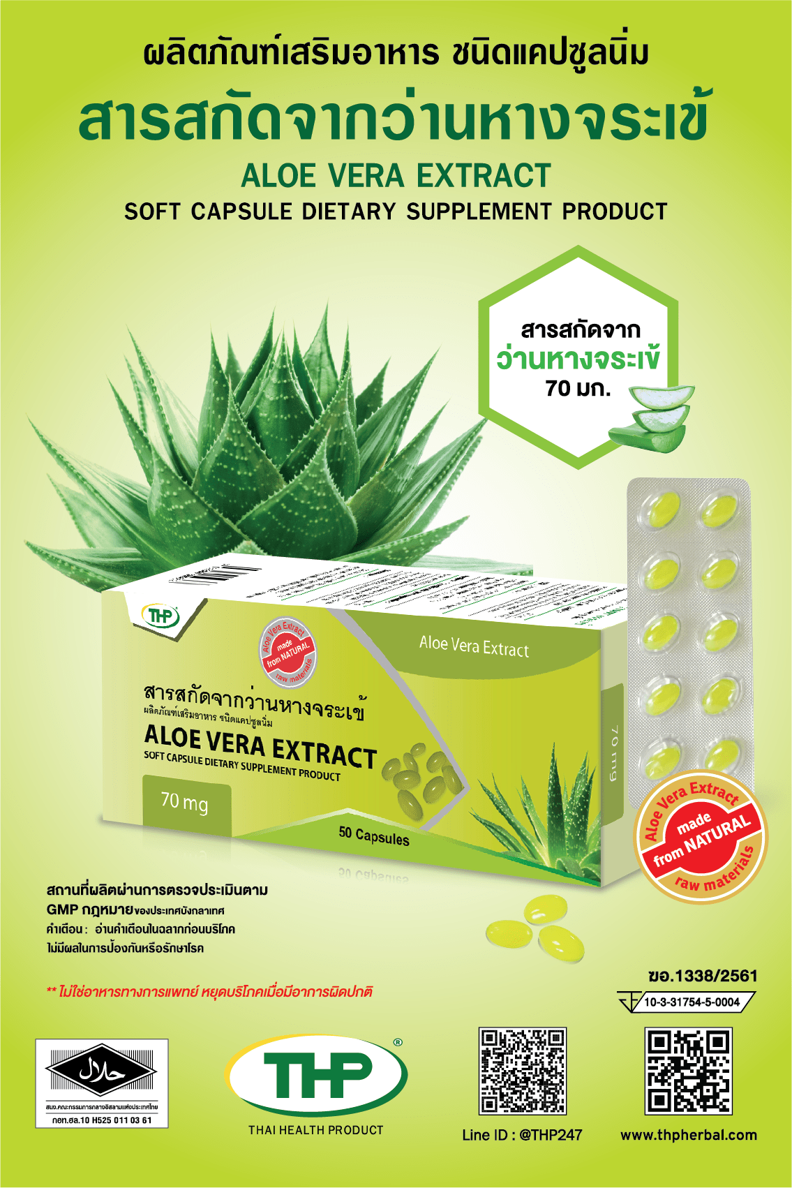 ALOE VERA Extract thpherbal