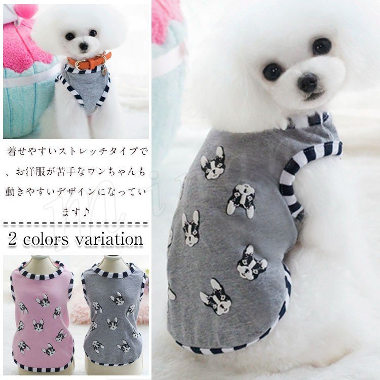 minana / 犬 服 犬の服 犬服 おしゃれ ペット用品 春夏用 安い タンクトップ 小型犬用 トイプードル かわいい セール 人気
