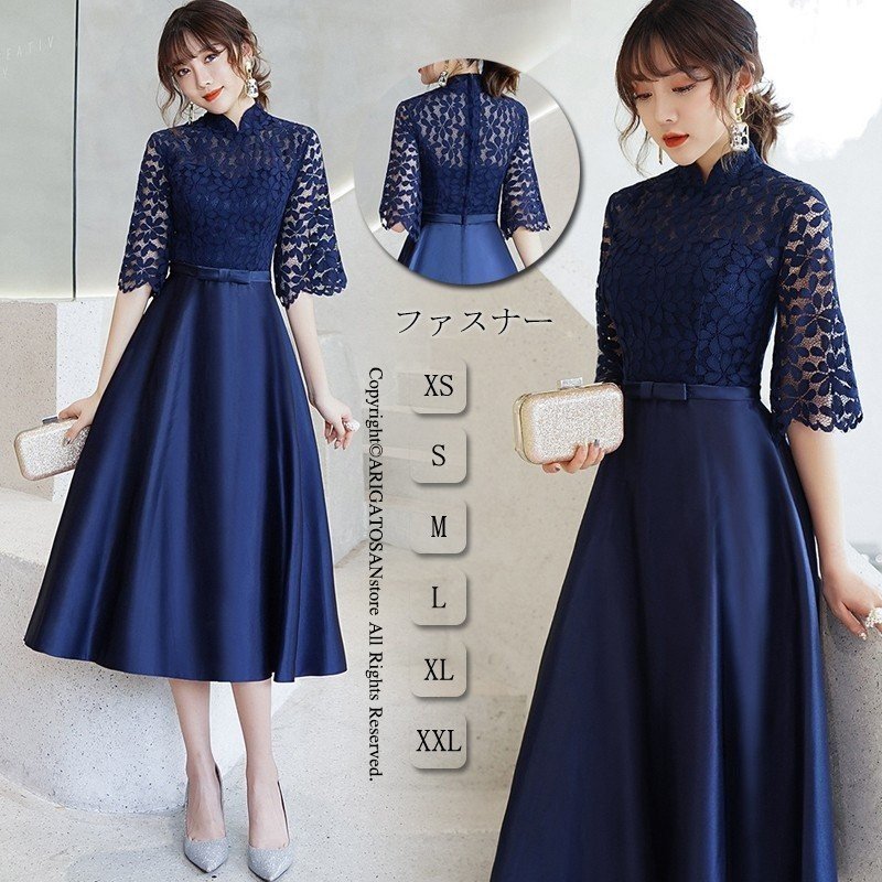 minana / パーティードレス ミモレ丈 結婚式 ワンピース 結婚式ドレス フォーマルドレス 五分袖 お呼ばれ 服 服装 大きいサイズ