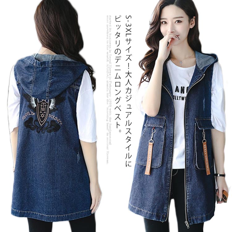 minana / S－3XLサイズ！フード付きデニムベスト レディース デニムアウター デニムベスト ロング丈 羽織 ベスト デニム アウター