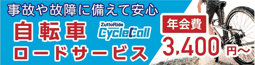 自転車を売るときに必要な防犯登録解除って？売却時のお店選び！ 日々のお役立ち情報を届ける Axis