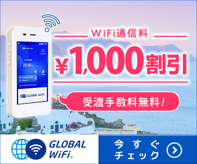 中部国際空港で海外用ポケットWiFiをレンタルしたい！【セントレア】 WiYuBlog