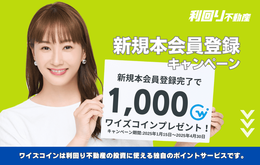 1口1万円から始めることのできる不動産投資 MY OPTION