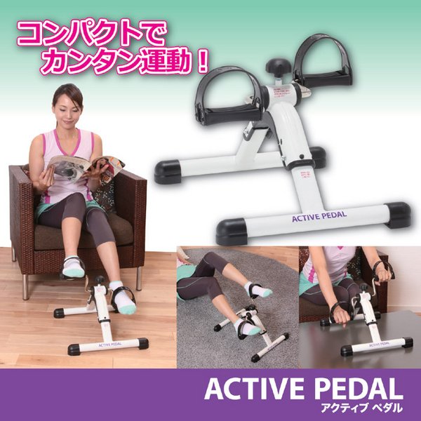 寝ながらペダルこぎ運動できる健康器具 通販