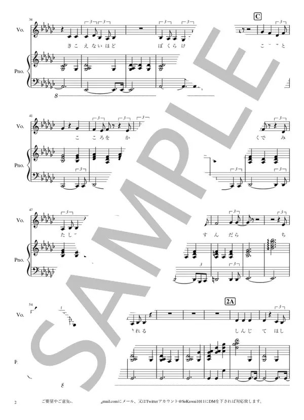 僕らの夏の夢 / ミューズ / 山下達郎｜テラフォーマー 楽譜】僕らの夏の夢／山下 達郎 （ピアノ弾き語り，中級） - Piascore 楽譜ストア
