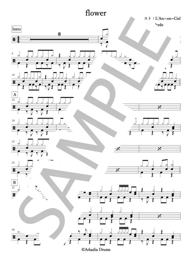 【楽譜】flower / L'Arc〜en〜Ciel (ドラム / 中級) Piascore 楽譜ストア