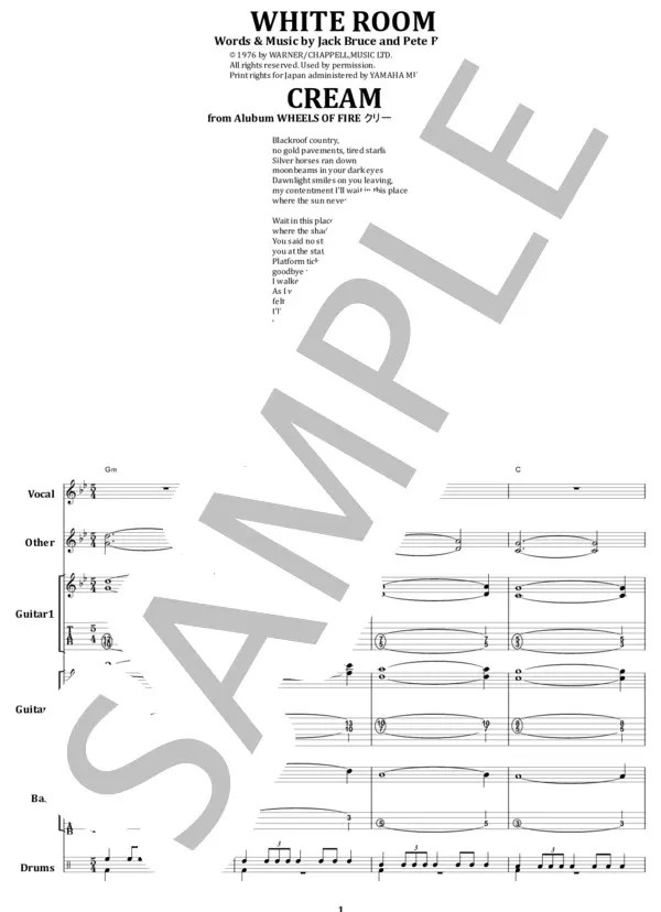 【楽譜】CREAM / WHITE ROOM バンド・スコア 楽譜 from68 / CREAM (バンドスコア / 初〜中級