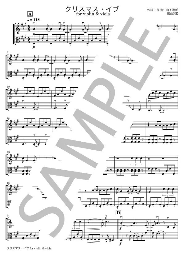 【楽譜】クリスマス・イブ / violin & viola DUO / 山下 達郎 (アンサンブル弦楽 / 中級) Piascore 楽譜ストア
