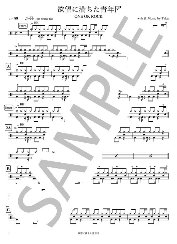楽譜】欲望に満ちた青年団 / One Ok Rock（バンドスコア）シンコーミュージック | 楽譜＠Elise 楽譜】欲望に満ちた青年団／One Ok Rock （ドラム，中級） - Piascore 楽譜ストア