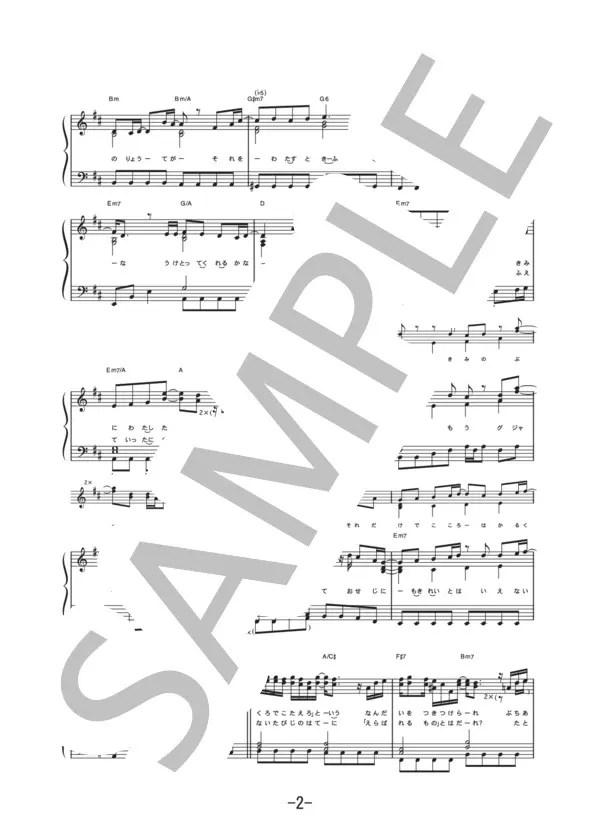 【楽譜】GIFT / Mr.Children / Mr.Children (ピアノソロ / 中級) Piascore 楽譜ストア