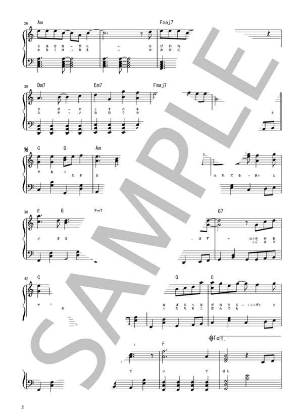 1 楽譜】【中級ピアノソロ楽譜】空も飛べるはず（スピッツ）／スピッツ （ピアノソロ，中級） - Piascore 楽譜ストア