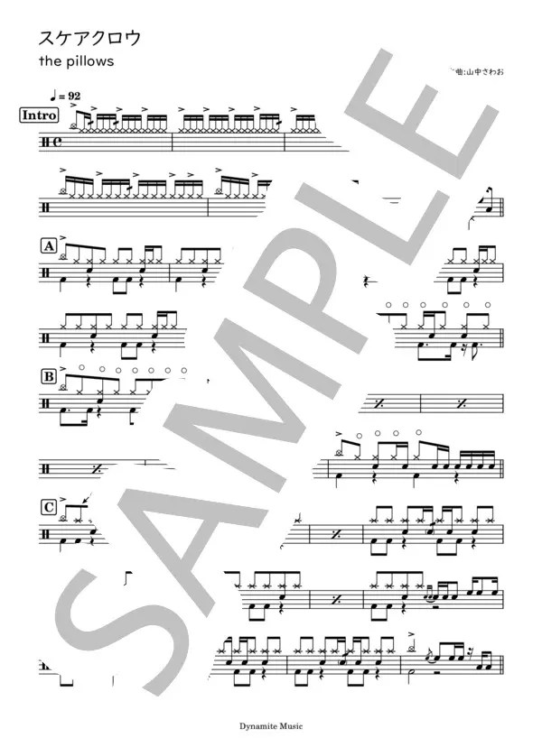 【楽譜】スケアクロウ / the pillows (ドラム / 初〜中級) Piascore 楽譜ストア