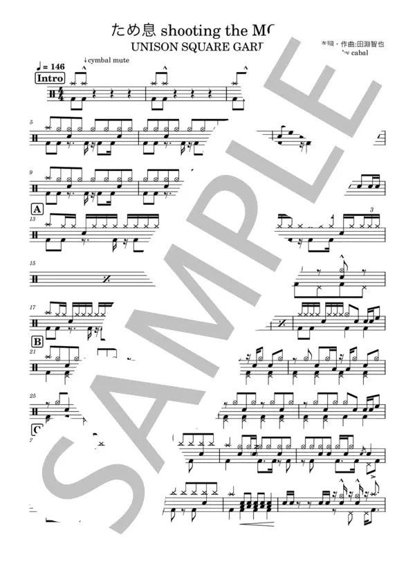 【楽譜】ため息 shooting the MOON／UNIZON SQUARE GARDEN （ドラム，中〜上級） Piascore 楽譜ストア