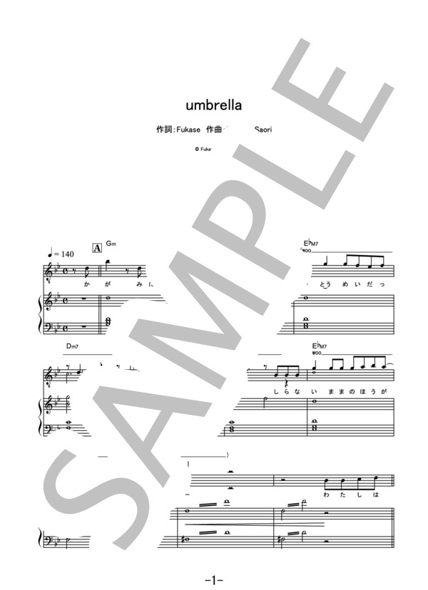 【楽譜】【楽譜】umbrella / SEKAI NO OWARI (ピアノ＆ヴォーカル)／SEKAI NO OWARI （ピアノ弾き語り