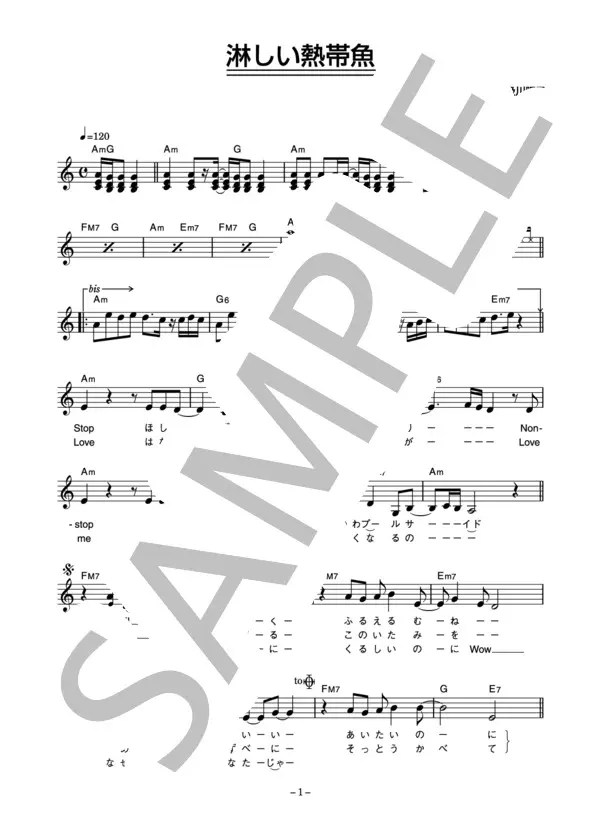 【楽譜】WINK 「淋しい熱帯魚」 コード・歌詞カード付きメロディ譜／WINK （メロディ，その他