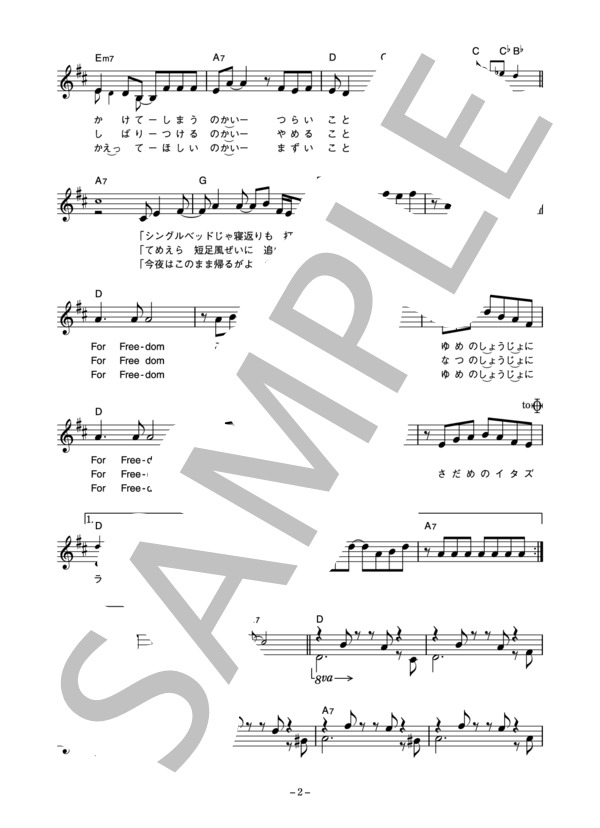 √画像をダウンロード シングルベッド 歌詞 アニメ 726482シングルベッド 歌詞 アニメ