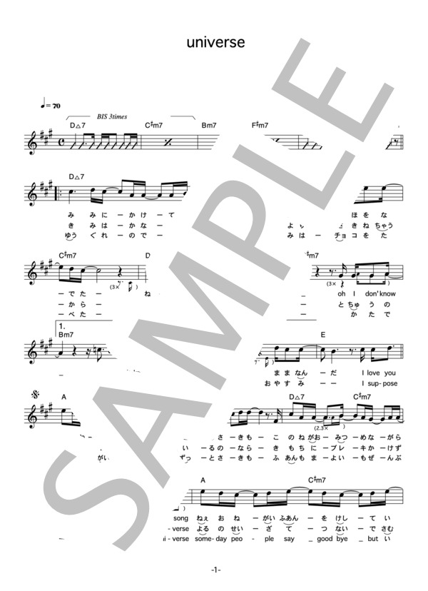 【楽譜】FUZZY CONTROLE 「universe」 コード・歌詞カード付きメロディ譜／FUZZY CONTROLE （メロディ，その他