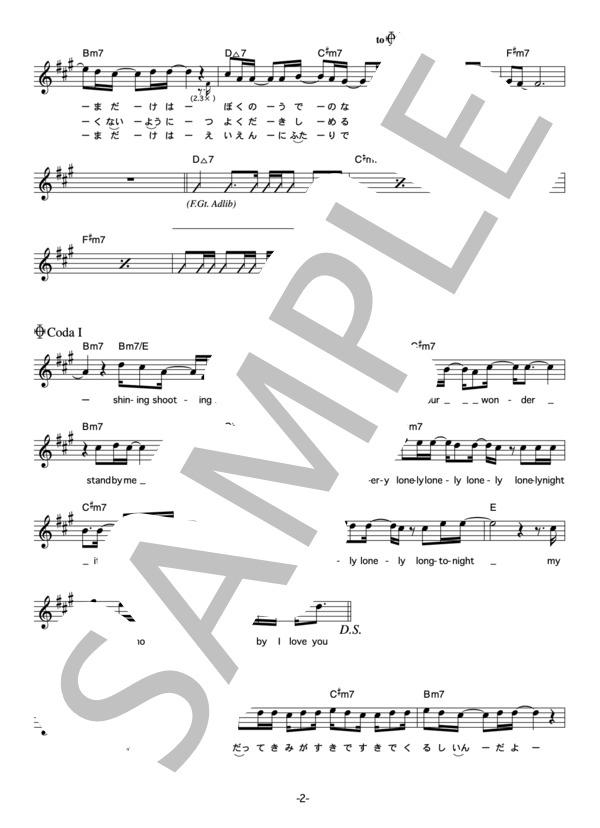 【楽譜】FUZZY CONTROLE 「universe」 コード・歌詞カード付きメロディ譜／FUZZY CONTROLE （メロディ，その他