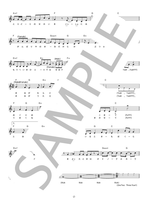 【楽譜】Goose house 「オトノナルホウヘ→」 コード・歌詞カード付きメロディ譜 / Goose house (メロディ / その他