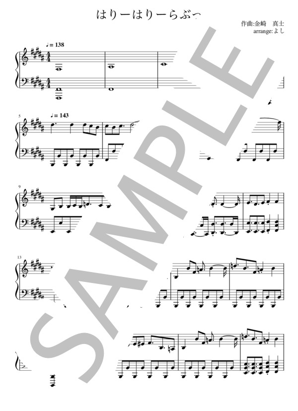 楽譜】はりーはりーらぶっ／すとぷり （ピアノソロ，初級） - Piascore 楽譜ストア 楽譜】はりーはりーらぶっ／すとぷり （ピアノソロ，初級） - Piascore 楽譜ストア