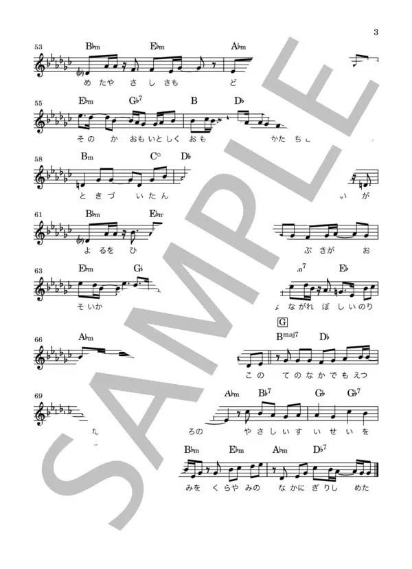 【楽譜】【メロディ譜】優しい彗星【歌詞・コード付き】／YOASOBI （メロディ，初級） Piascore 楽譜ストア