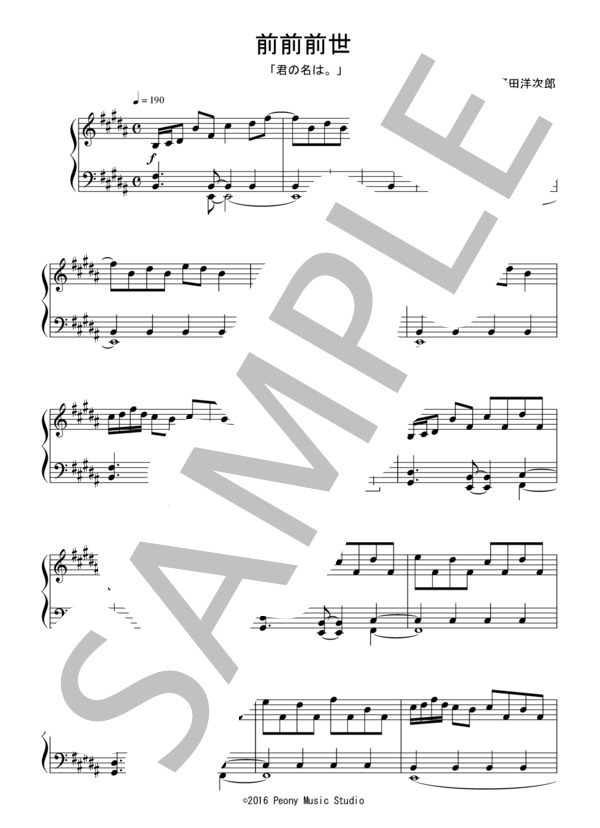 前前前世-映画「君の名は」主題曲五線譜プレビュー 楽譜】前前前世（中級）：映画「君の名は。」Ost／Radwimps （ピアノソロ，中級） - Piascore 楽譜ストア