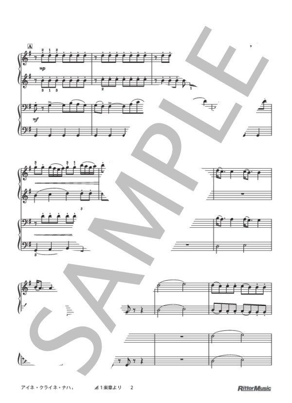 全音ピアノピースNo.581 モーツァルト:アイネ・クライネ・ナハトムジーク 第1楽章: Amazon.co.uk: 9784119115817: Books 楽譜】アイネ・クライネ・ナハトムジーク 第１楽章より／ヴォルフガング・アマデウス・モーツァルト （ピアノ連弾，初〜中級） - Piascore 楽譜ストア