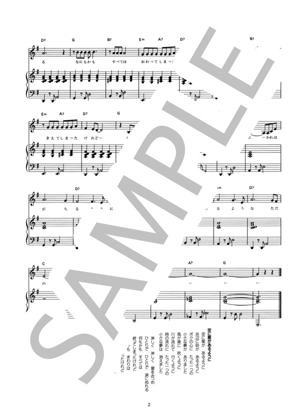 空 に 星 が ある よう に 31+ Ideas